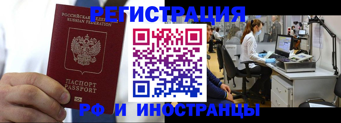 прописка от собственника в Кубинке