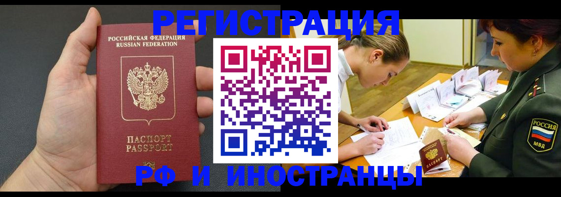 прописка законно в Кубинке