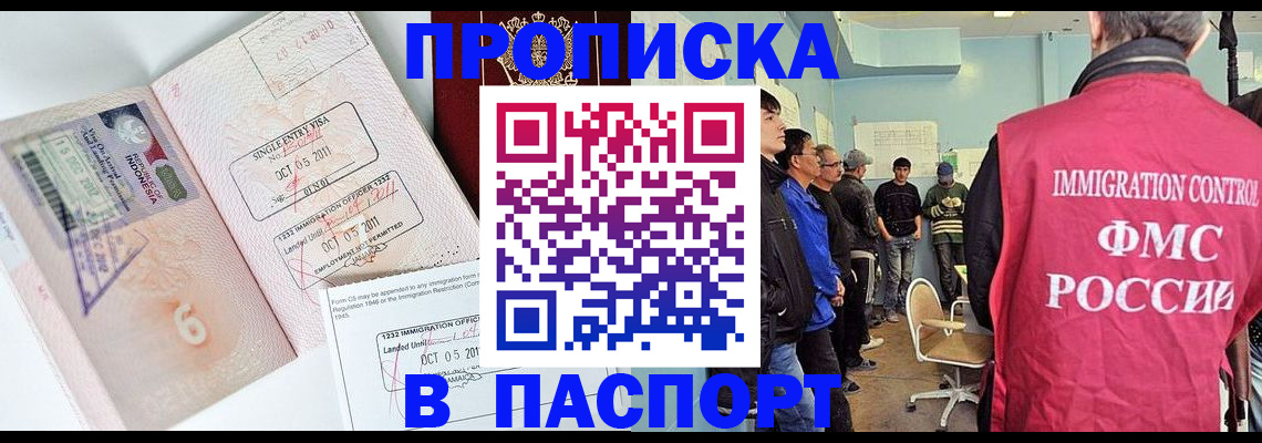 временная регистрация надежно в Кубинке
