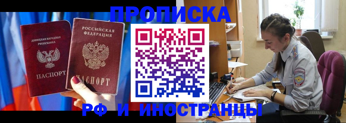 найти адрес прописки в Кубинке